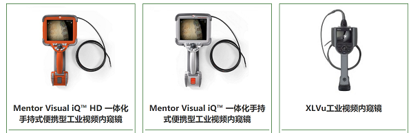 韋林工業視頻內窺鏡 韋林工業電子內窺鏡