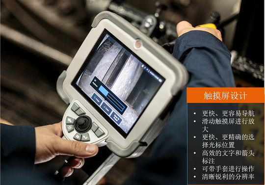 韋林內窺鏡手持機采用觸摸屏設計 韋林內窺鏡手持機采用觸摸屏設計