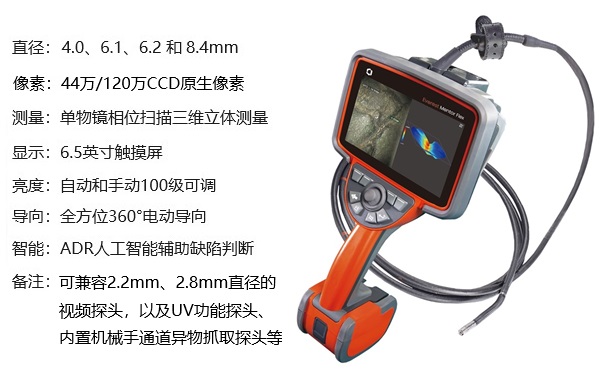 進(jìn)口工業(yè)視頻內(nèi)窺鏡的主要技術(shù)參數(shù) 進(jìn)口工業(yè)視頻內(nèi)窺鏡的主要技術(shù)參數(shù)