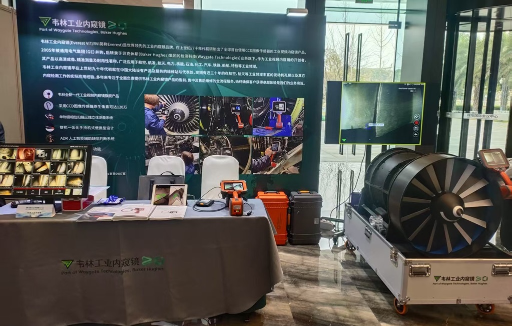 北京韋林公司在大會上展出了韋林工業內窺鏡