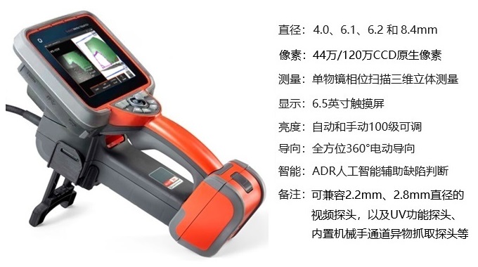 韋林工業(yè)視頻內(nèi)窺鏡 MViQ PLUS 產(chǎn)品圖和主要參數(shù) 韋林工業(yè)視頻內(nèi)窺鏡 MViQ PLUS 產(chǎn)品圖和主要參數(shù)