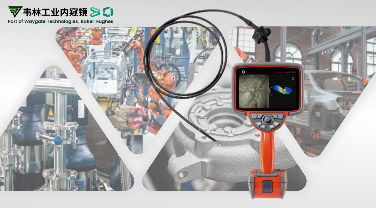 韋林Everest Mentor Flex工業(yè)視頻內(nèi)窺鏡應(yīng)用場(chǎng)景